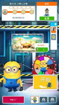 91小黄人,揭秘网络世界的生存智慧