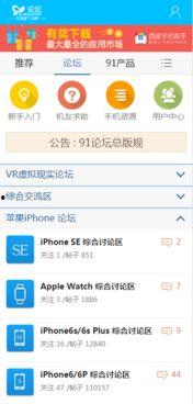91b1论坛,揭秘热门话题背后的热议焦点